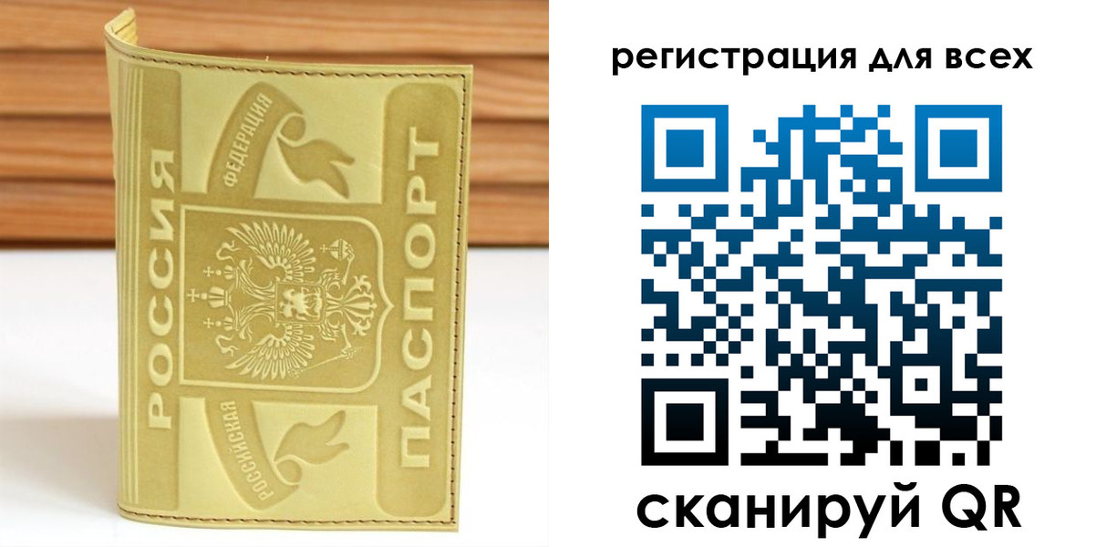 прописка от собственника в Бронницах