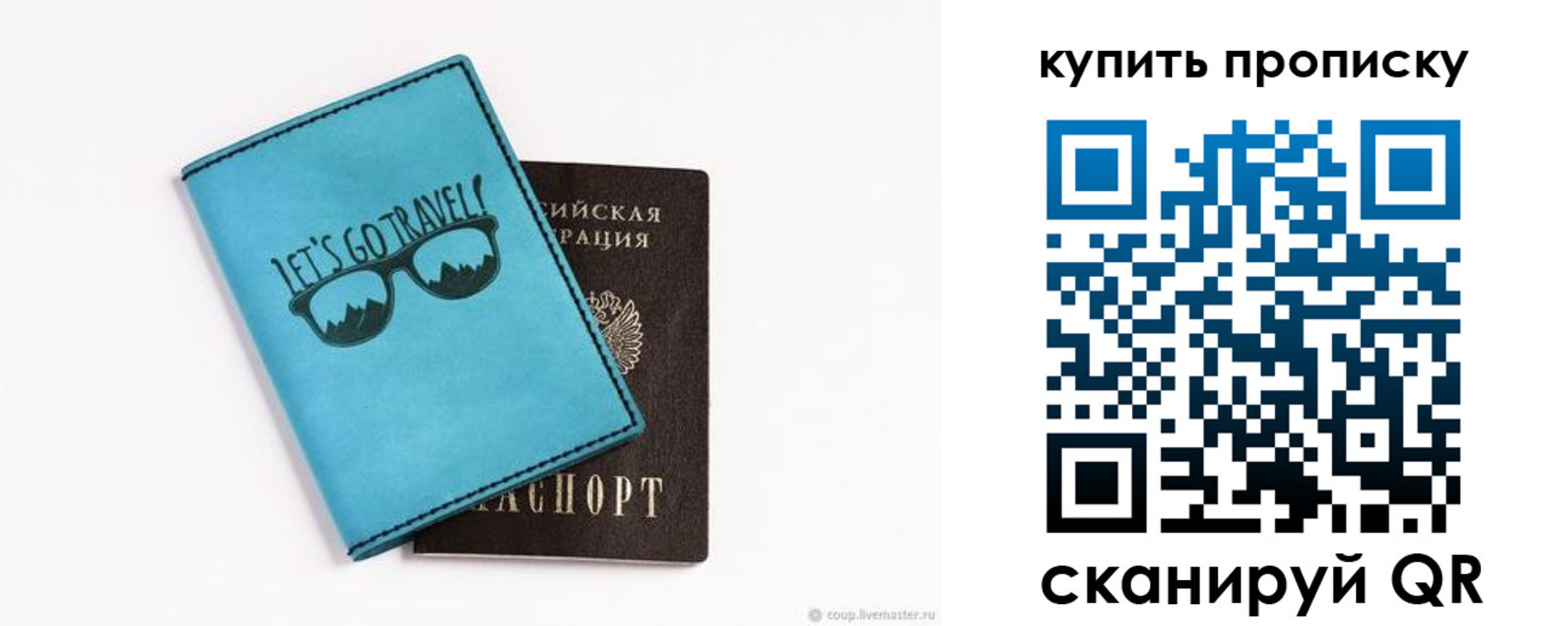 регистрация в Бронницах