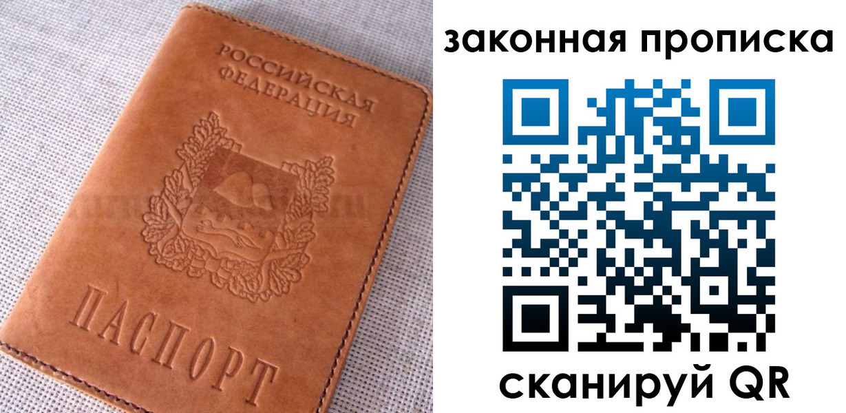 пропишу в квартире в Бронницах