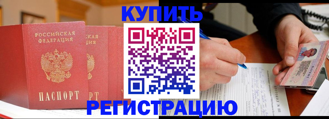 временная регистрация для школы в Бронницах