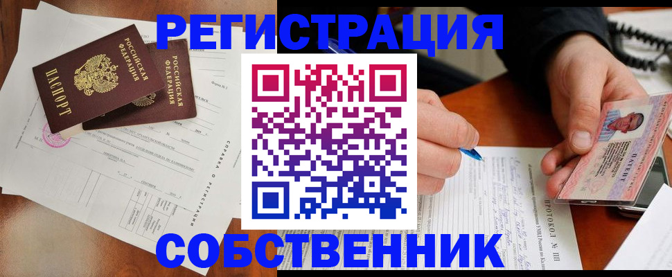 прописка штамп в Бронницах