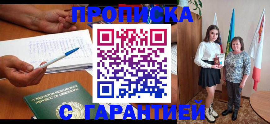 временная регистрация 2025 в Бронницах