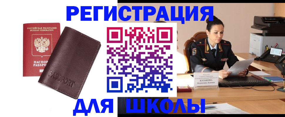 временная регистрация адрес в Бронницах
