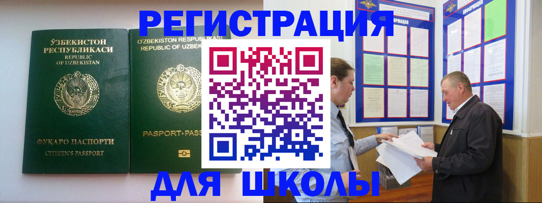 временная регистрация купить в Бронницах