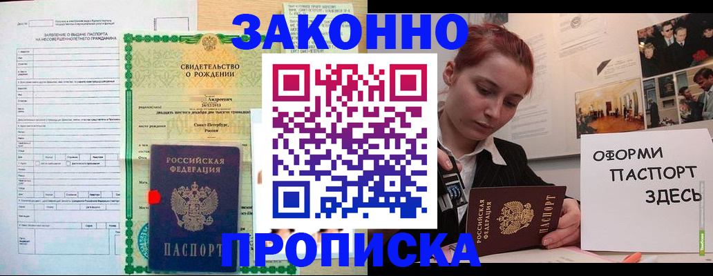 временная регистрация поиск в Бронницах