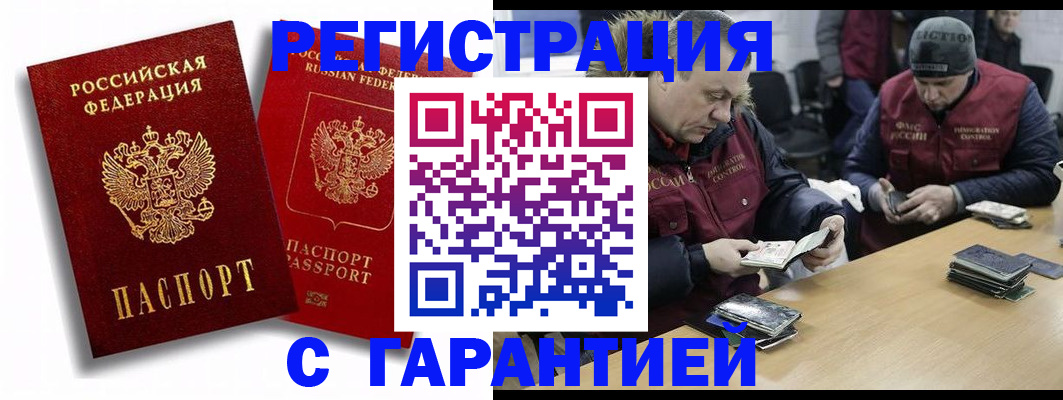 прописка в квартире в Бронницах