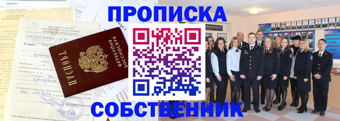 временная регистрация надежно в Бронницах